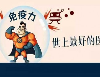三七對(duì)免疫力的提升表現(xiàn)，長期服用提高免疫功能