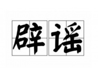 土三七，野生三七，三七副作用傷肝腎？權(quán)威機(jī)構(gòu)辟謠！