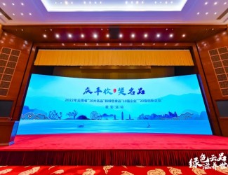 苗鄉(xiāng)三七再次獲評云南省“10大名中藥材”！